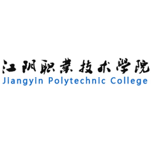 江阴职业技术学院